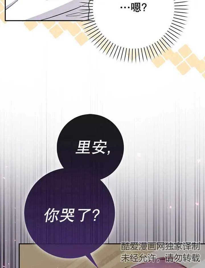 《朋友之间不应该这样》第08话 第80页