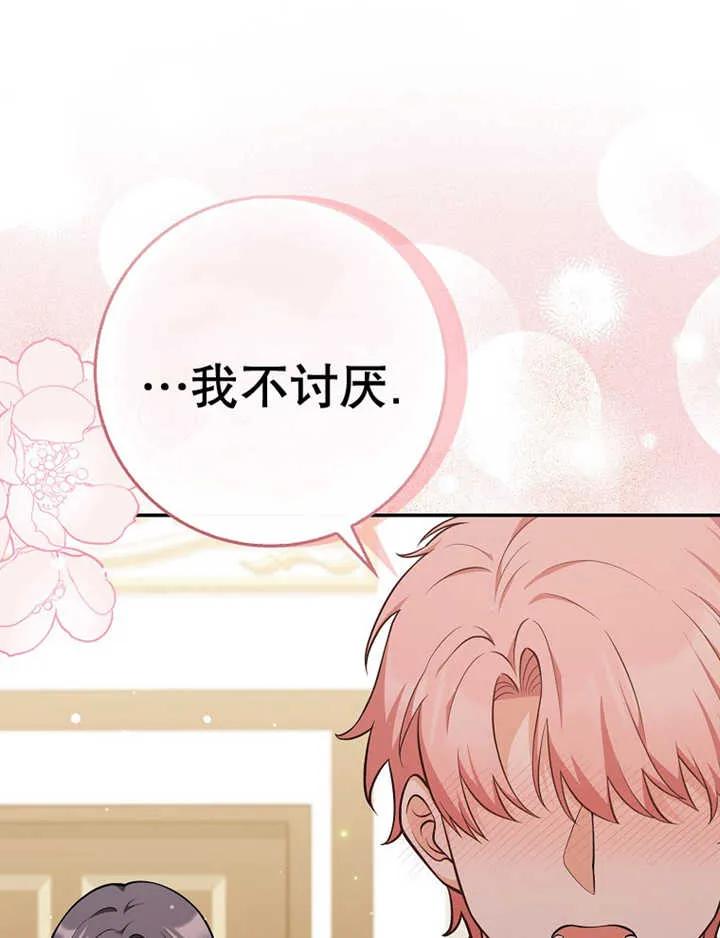 《朋友之间不应该这样》第08话 第39页