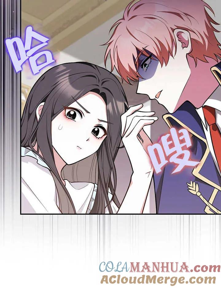 《朋友之间不应该这样》第08话 第81页
