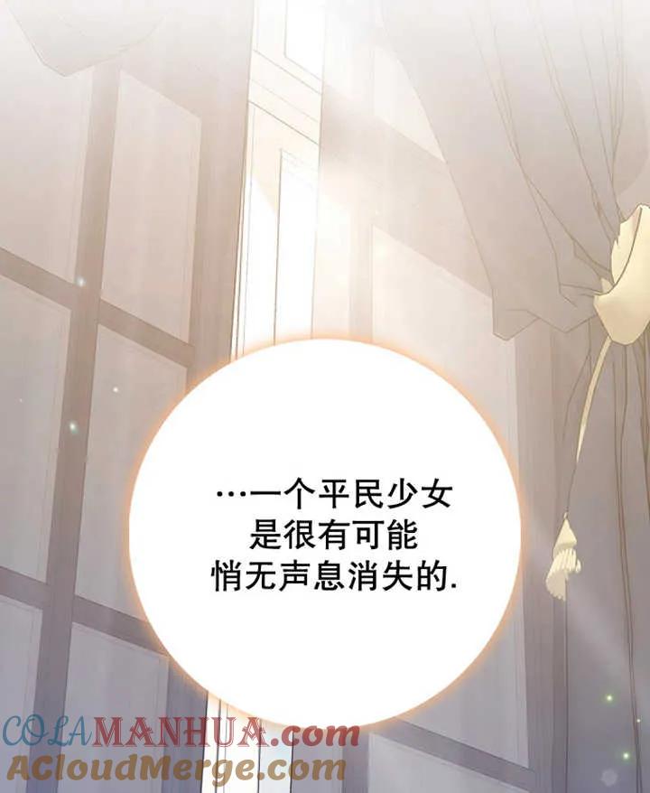 《朋友之间不应该这样》第08话 第113页