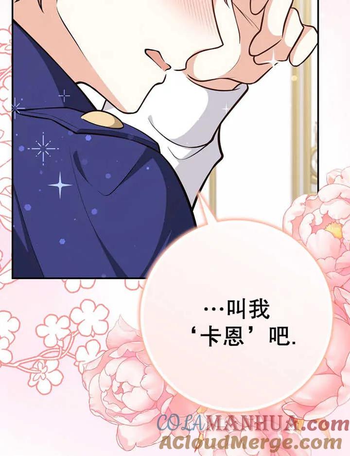 《朋友之间不应该这样》第08话 第45页