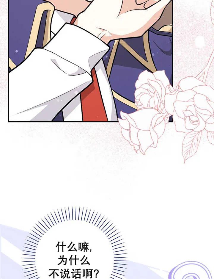 《朋友之间不应该这样》第08话 第22页