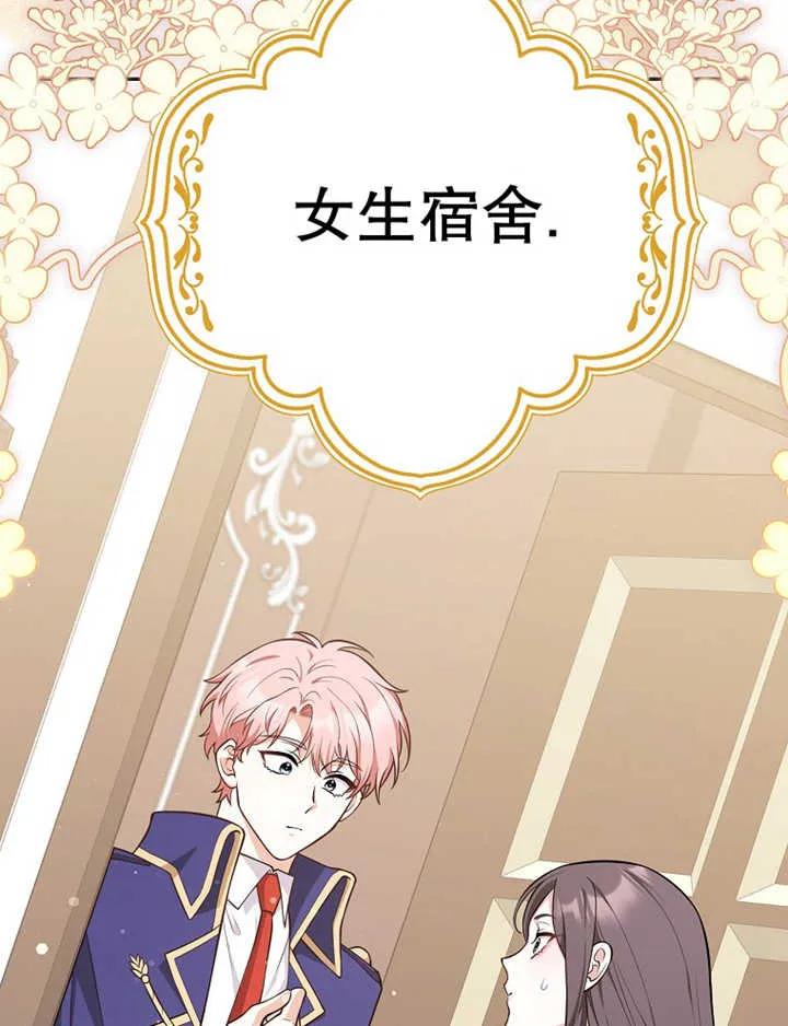 《朋友之间不应该这样》第08话 第4页