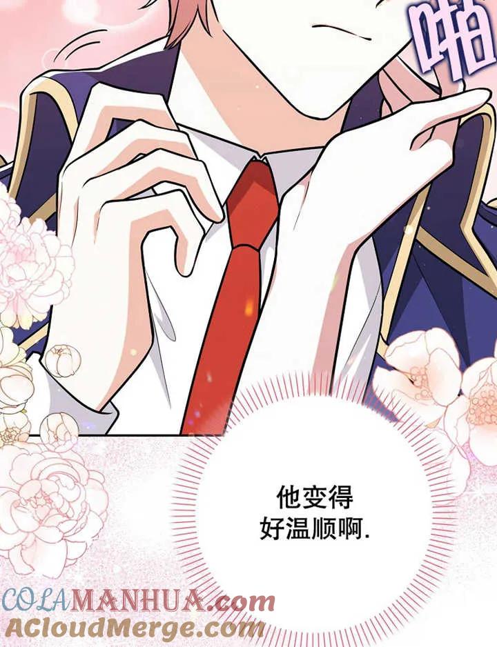 《朋友之间不应该这样》第08话 第73页