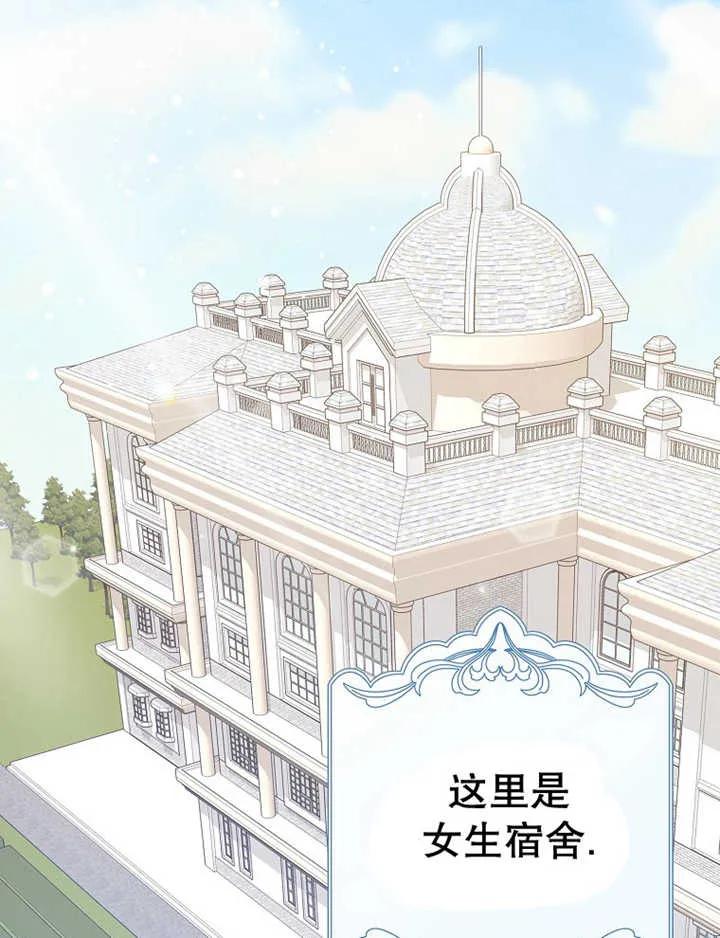 《朋友之间不应该这样》第08话 第2页