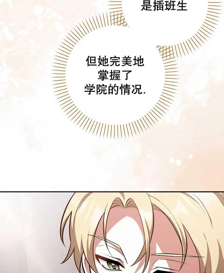 《朋友之间不应该这样》第08话 第110页
