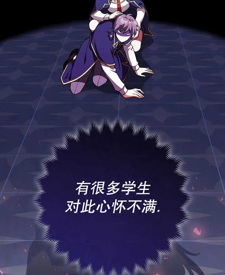 《朋友之间不应该这样》第08话 第106页