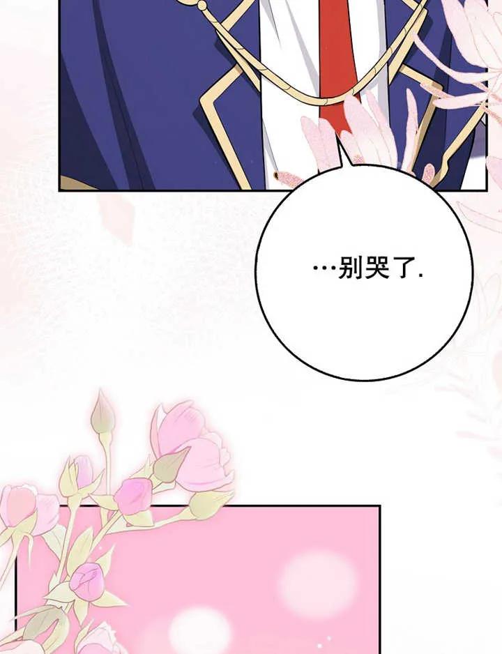 《朋友之间不应该这样》第08话 第88页