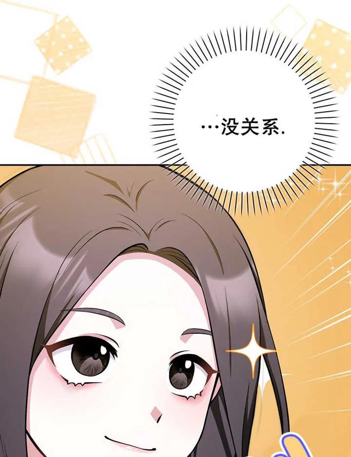 《朋友之间不应该这样》第08话 第54页