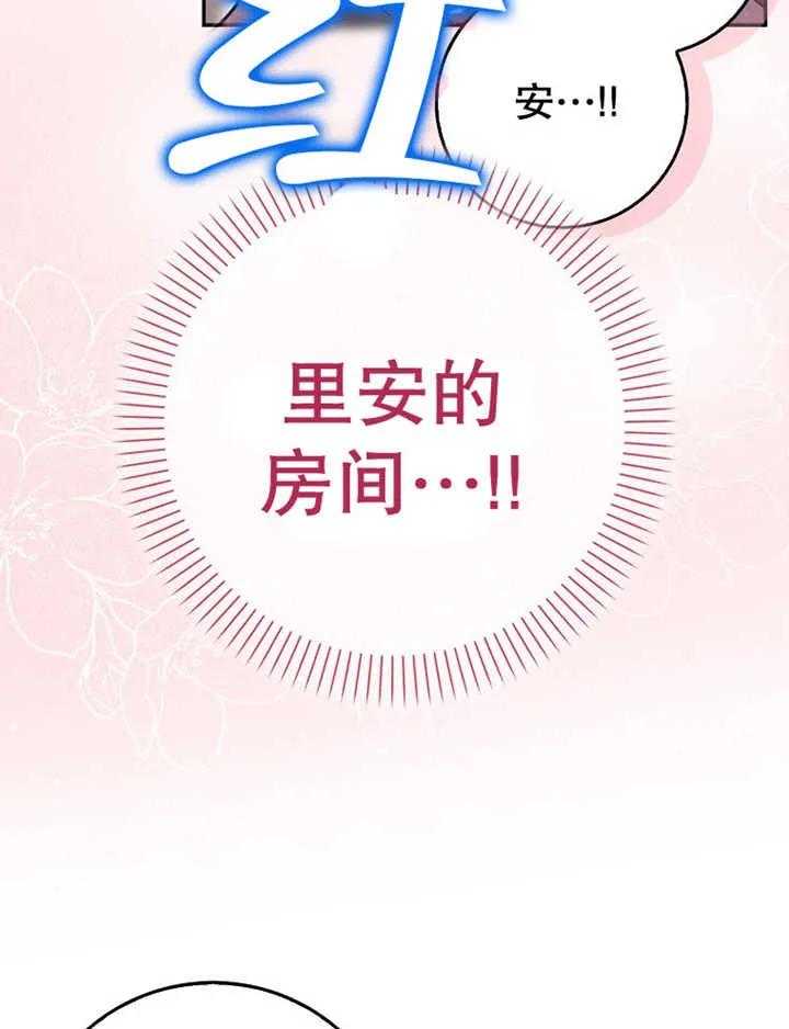 《朋友之间不应该这样》第08话 第32页