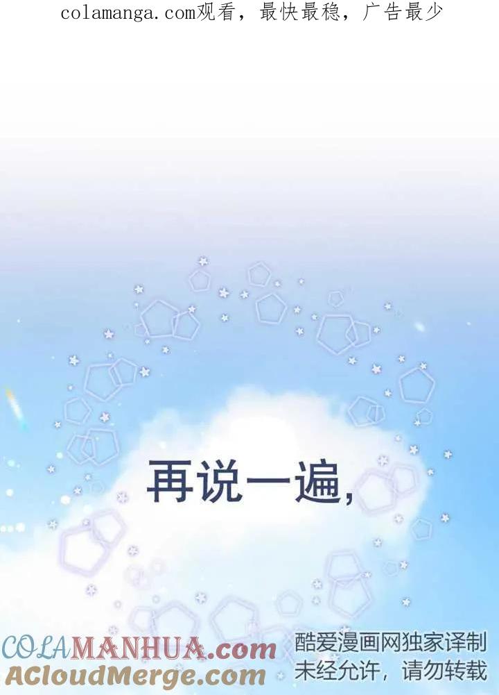 《朋友之间不应该这样》第08话 第1页