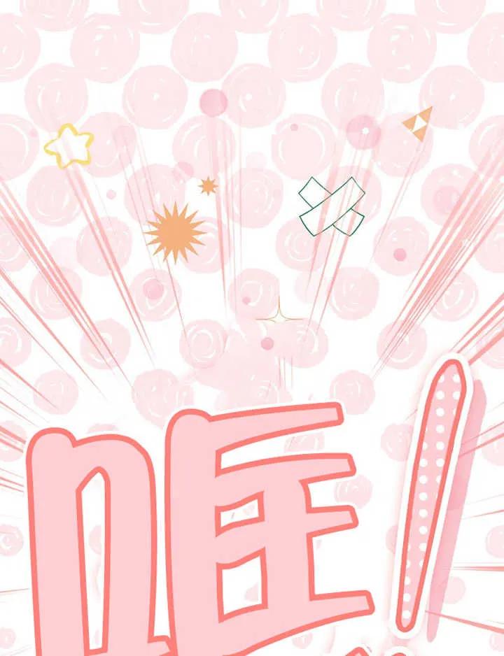 《朋友之间不应该这样》第08话 第6页