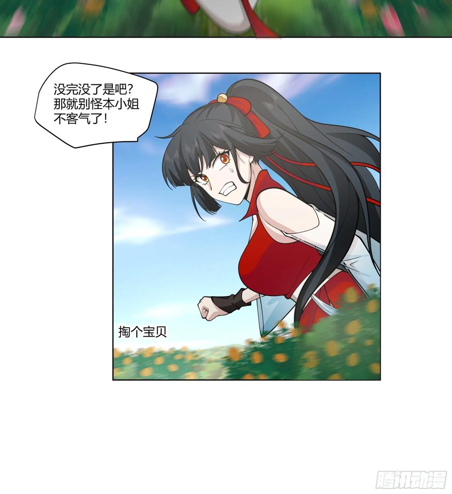 修仙女配拒绝炮灰剧本 - 白虎秘境 - 第18张图