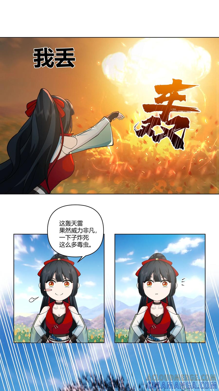 修仙女配拒绝炮灰剧本 - 白虎秘境 - 第19张图