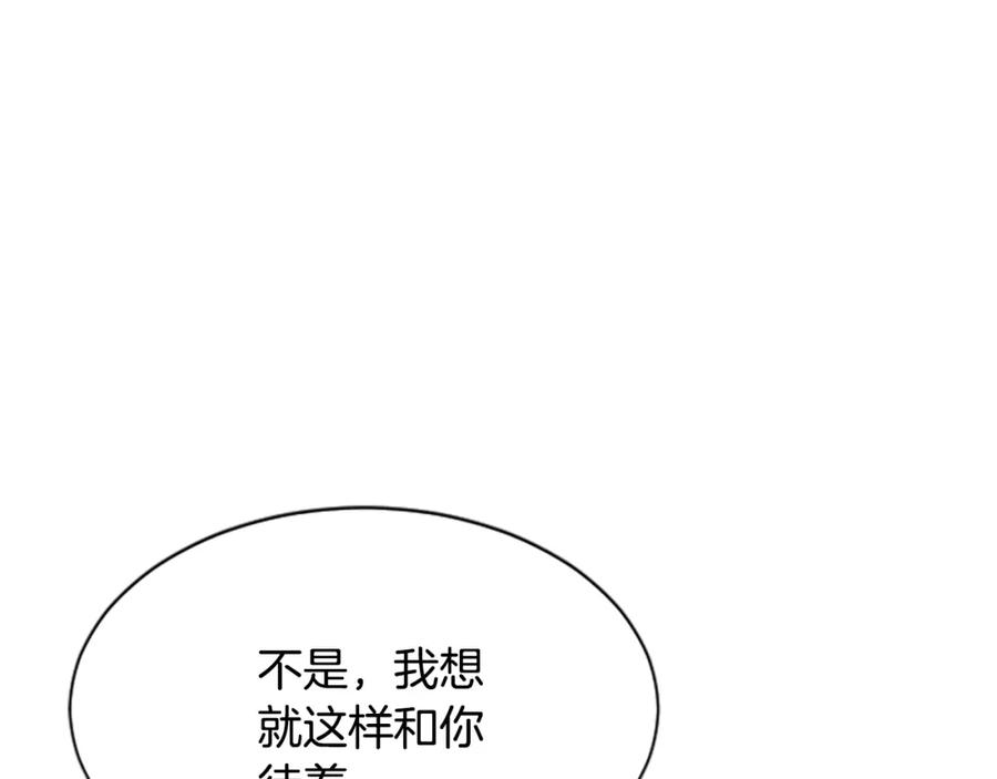 《凤凰血》第22话 幸与不幸 第106页