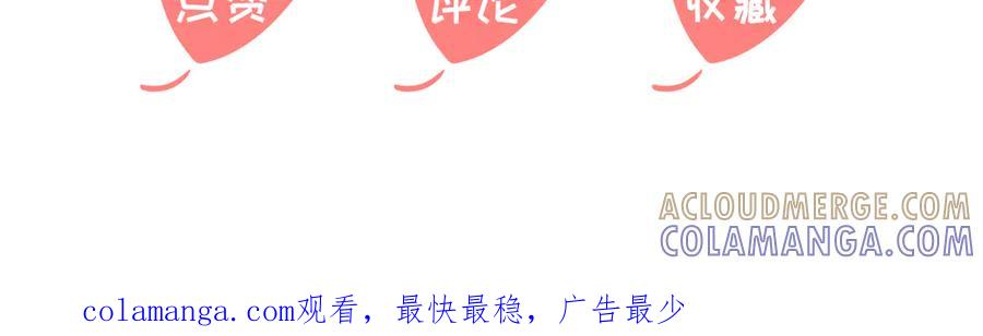 《公主殿下惹不得》第32话 第109页