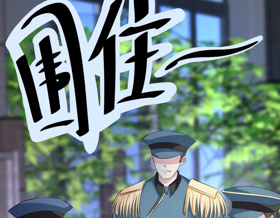 《公主殿下惹不得》第33话 第38页