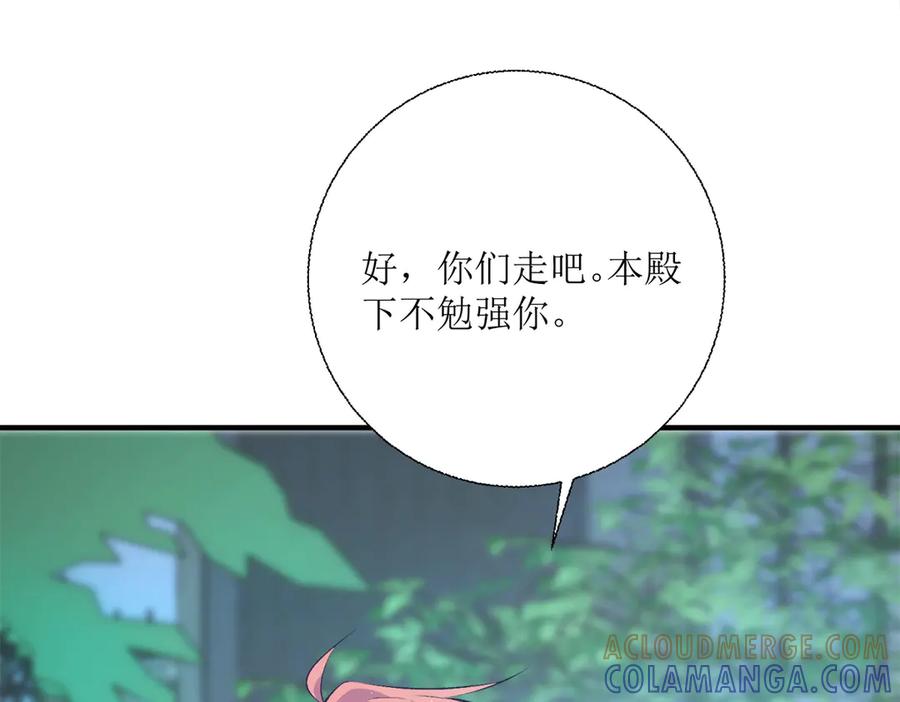 《公主殿下惹不得》第33话 第9页