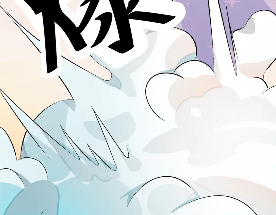 《公主殿下惹不得》第33话 第47页