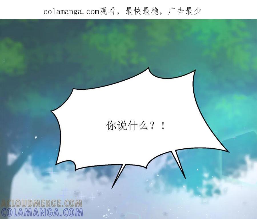 《公主殿下惹不得》第33话 第1页