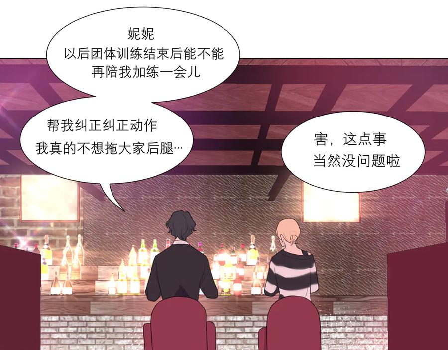 《偏见》第八话 莫贪杯 第22页