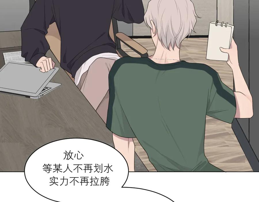 《偏见》第八话 莫贪杯 第14页