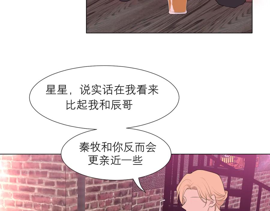 《偏见》第八话 莫贪杯 第27页