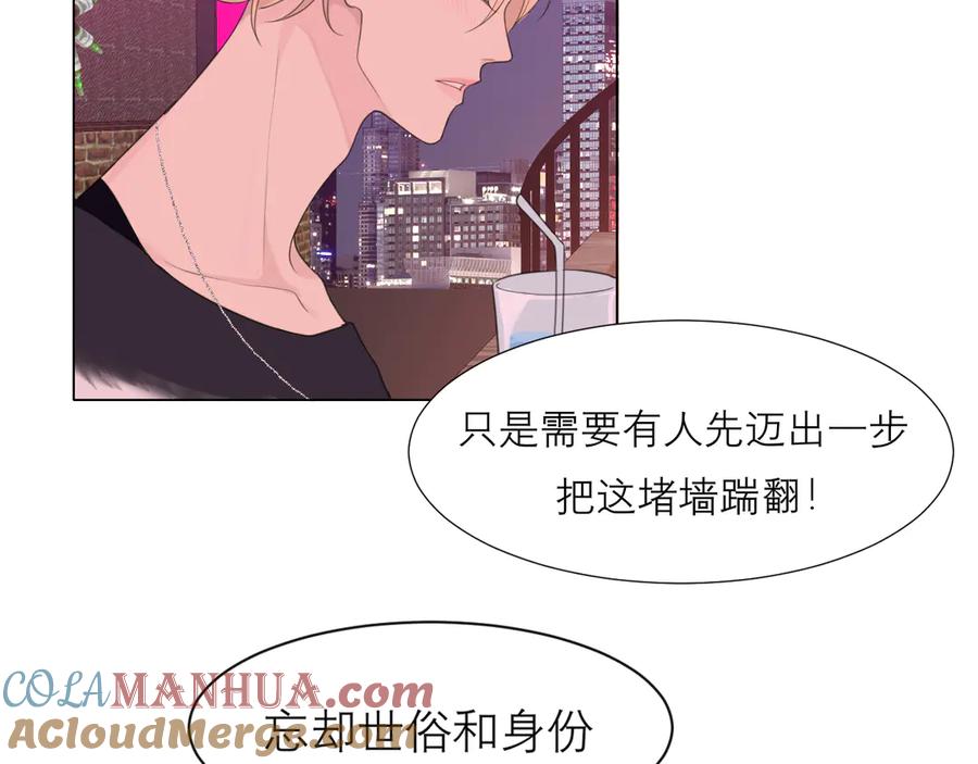 《偏见》第八话 莫贪杯 第45页