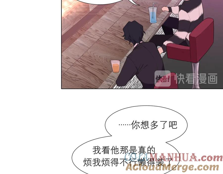 《偏见》第八话 莫贪杯 第37页