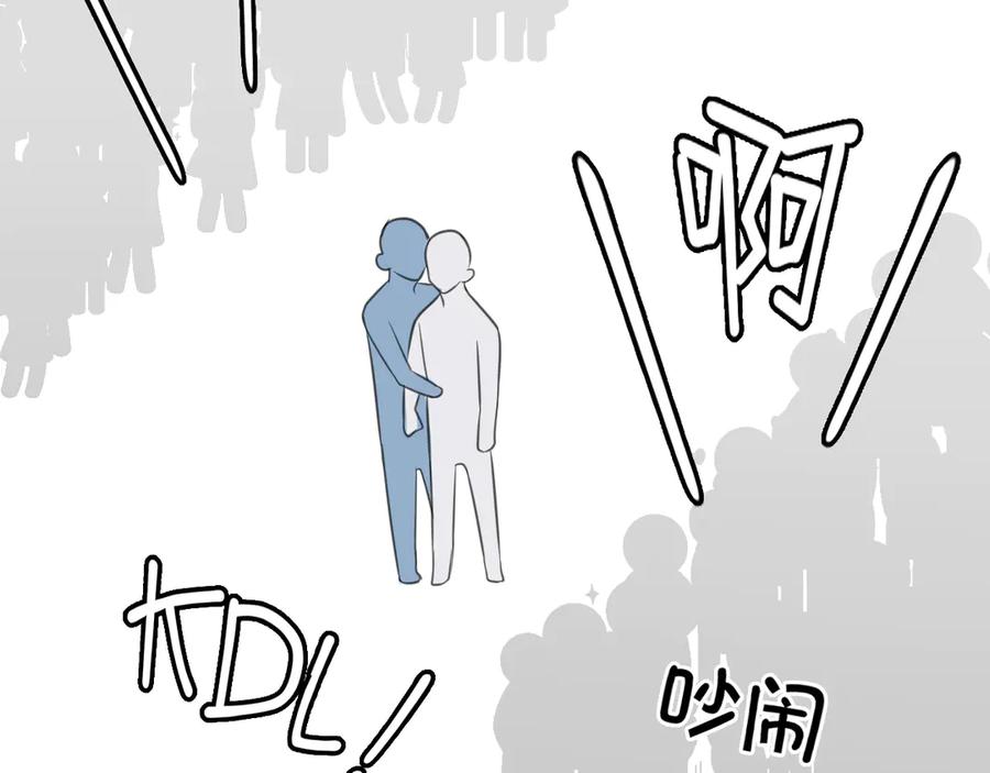 《偏见》第八话 莫贪杯 第88页