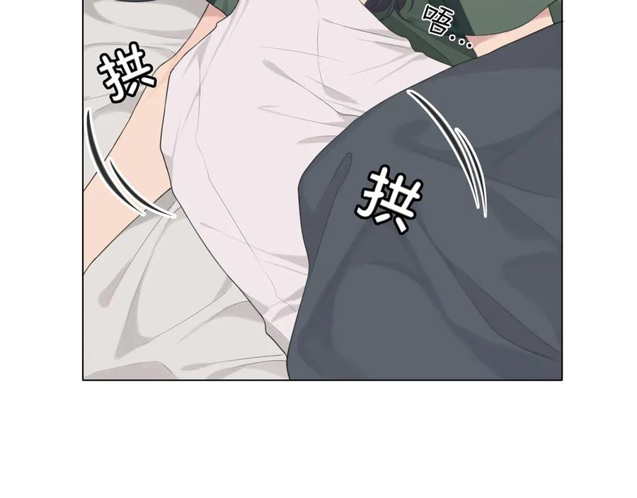 《偏见》第八话 莫贪杯 第66页