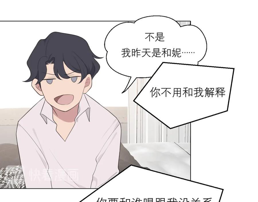 《偏见》第八话 莫贪杯 第75页