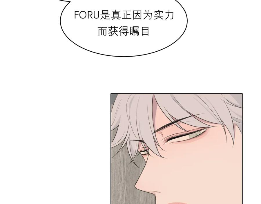 《偏见》第八话 莫贪杯 第15页