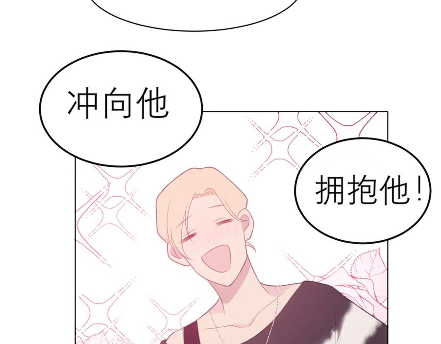 《偏见》第八话 莫贪杯 第46页