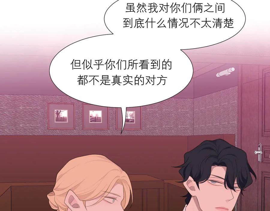 《偏见》第八话 莫贪杯 第39页
