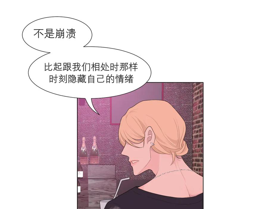 《偏见》第八话 莫贪杯 第35页