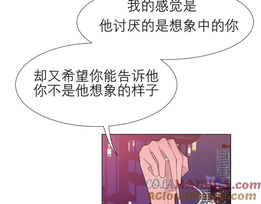 《偏见》第八话 莫贪杯 第41页