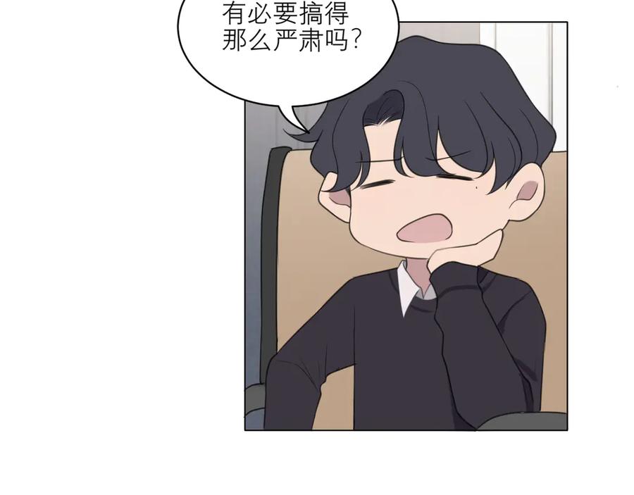 《偏见》第八话 莫贪杯 第10页