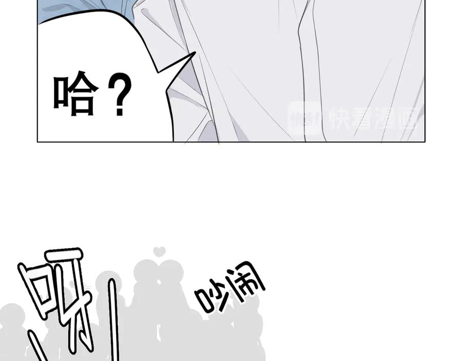 《偏见》第八话 莫贪杯 第87页