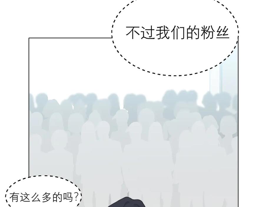 《偏见》第八话 莫贪杯 第90页