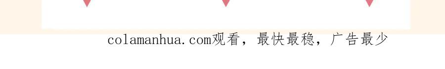 《偏见》第八话 莫贪杯 第110页