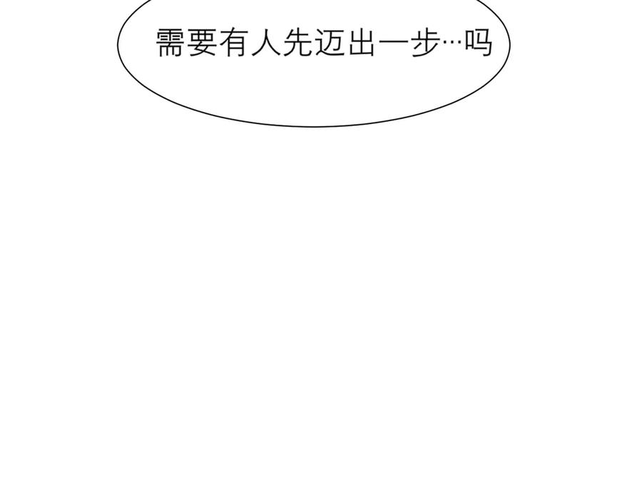 《偏见》第八话 莫贪杯 第56页