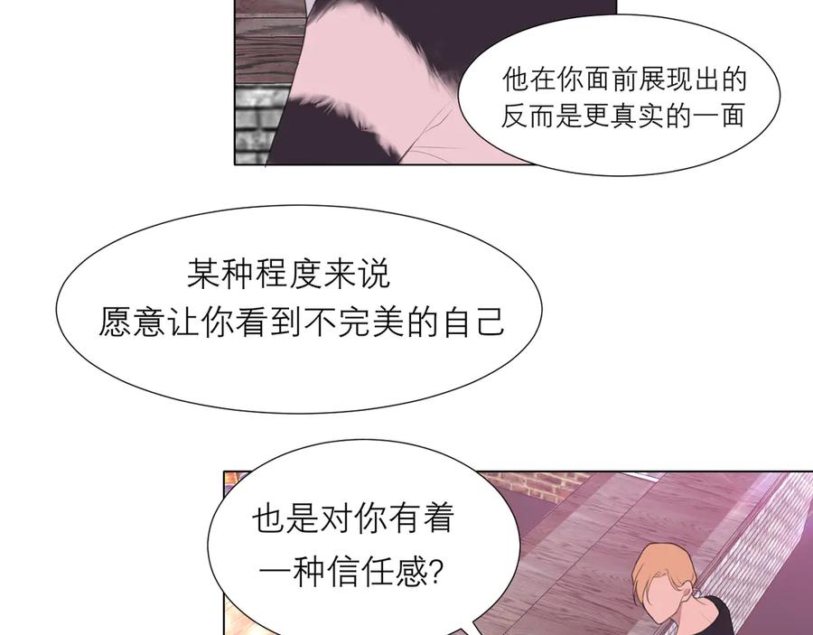 《偏见》第八话 莫贪杯 第36页