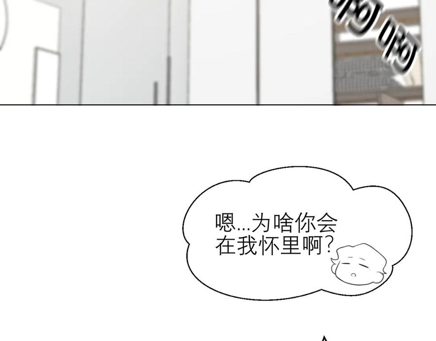 《偏见》第八话 莫贪杯 第70页