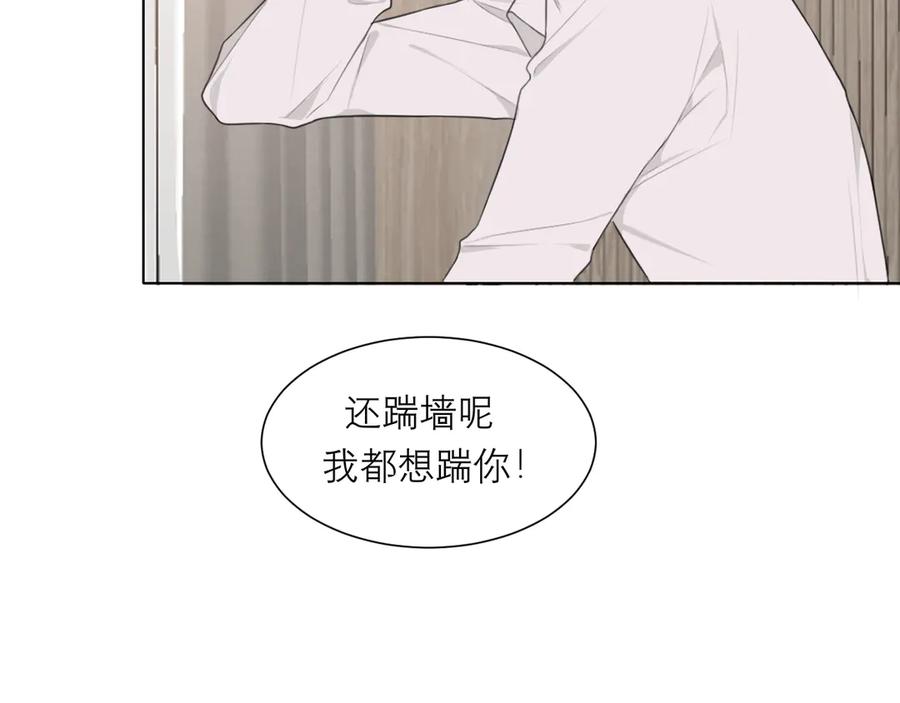 《偏见》第八话 莫贪杯 第79页