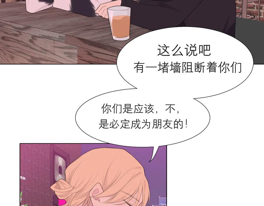 《偏见》第八话 莫贪杯 第44页