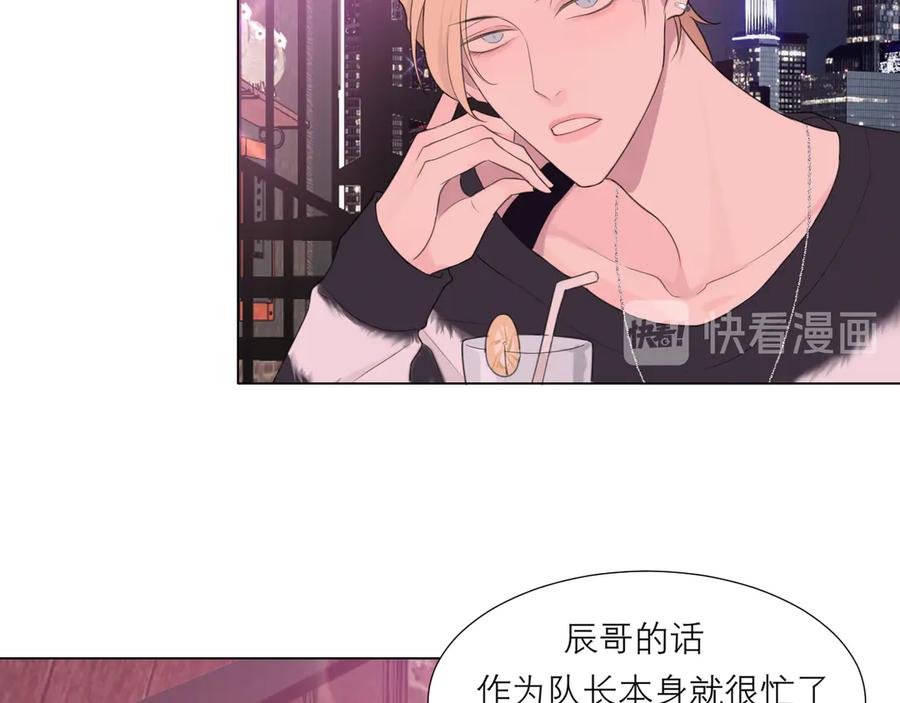 《偏见》第八话 莫贪杯 第24页