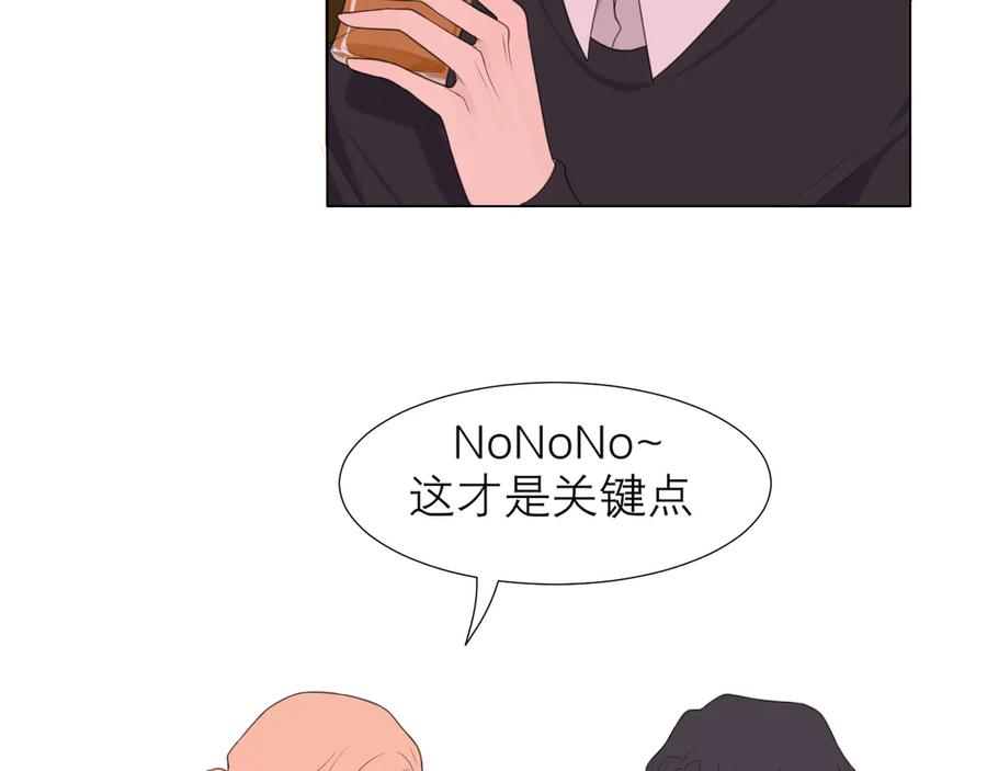 《偏见》第八话 莫贪杯 第30页