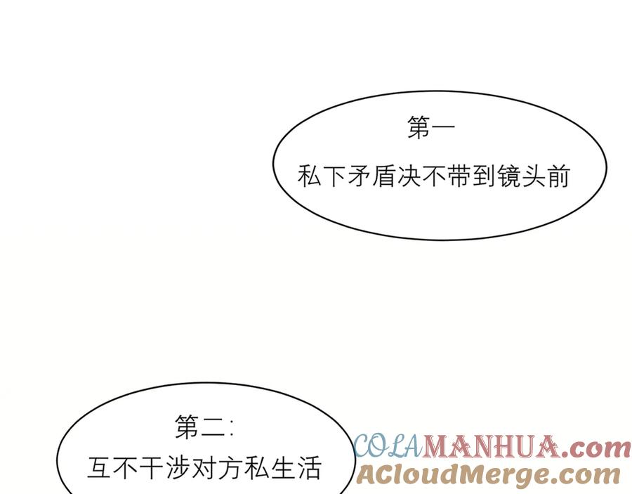 《偏见》第八话 莫贪杯 第5页