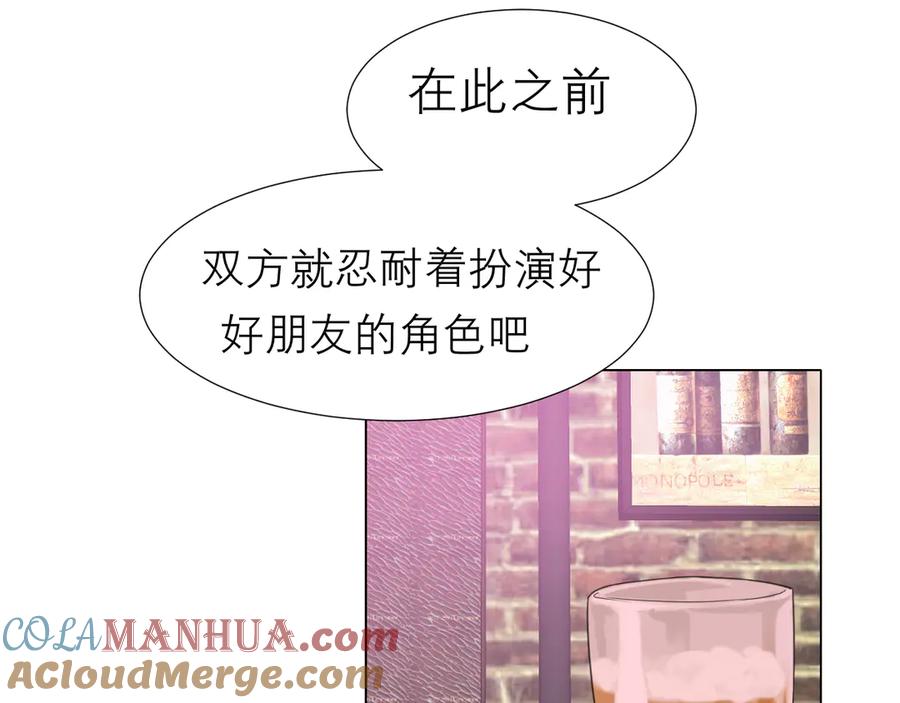 《偏见》第八话 莫贪杯 第17页
